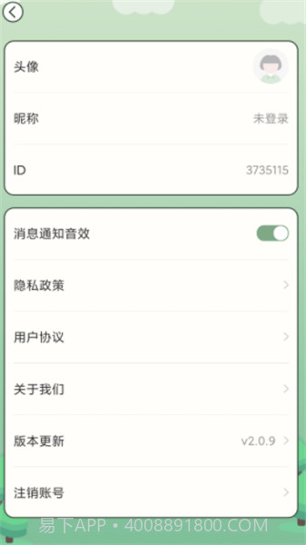 全民答题秀截图2