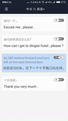 小豹AI翻译棒ios版截图4 小豹AI翻译棒ios版截图4