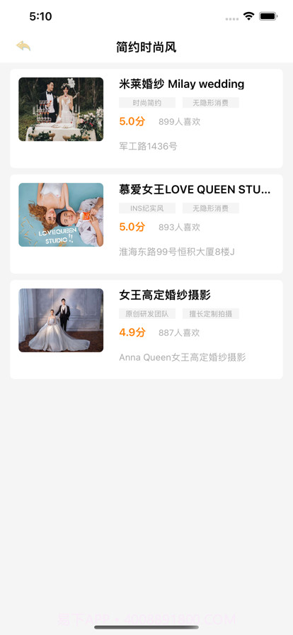 婚礼手册截图3 婚礼手册截图3