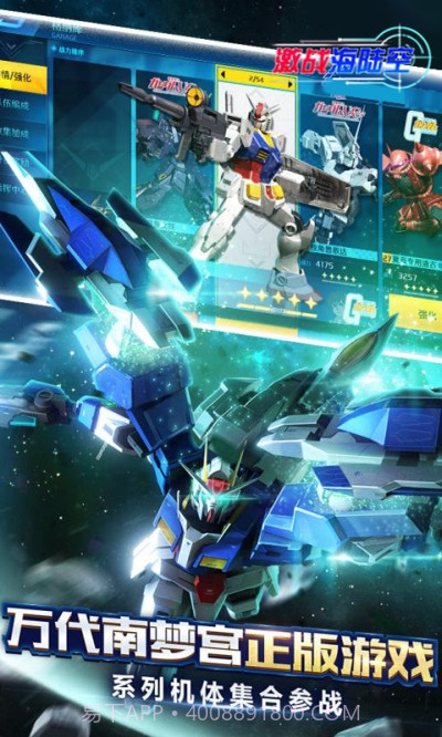 激战海陆空截图5 激战海陆空截图5