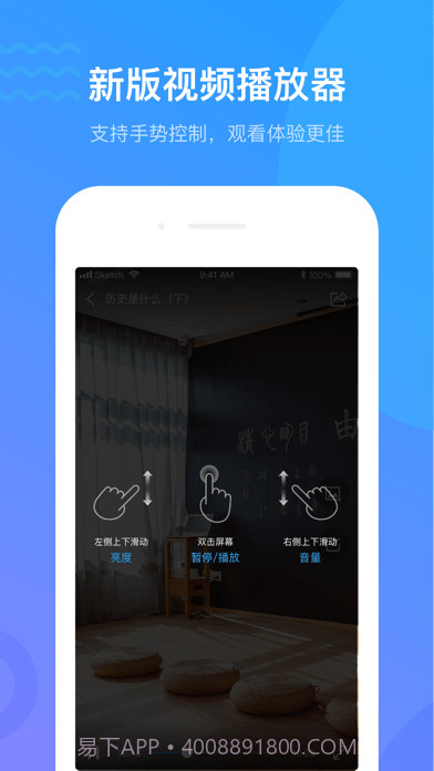 学习通中小学版截图3