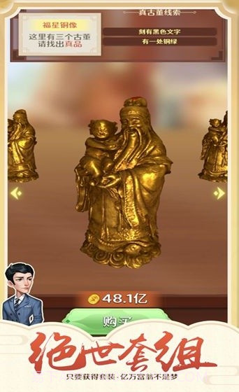 钓鱼模拟器钓古董截图3