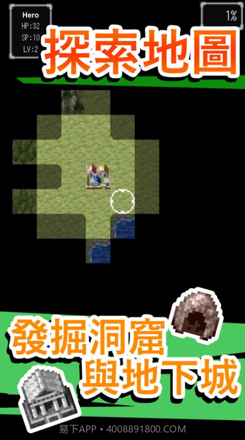 漫游英雄传说截图1 漫游英雄传说截图1