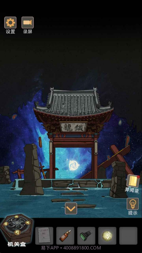 锁龙井截图3 锁龙井截图3