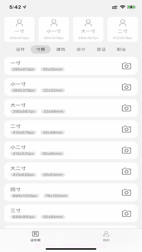 图片工具人截图2