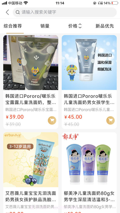 星球集市截图8 星球集市截图8