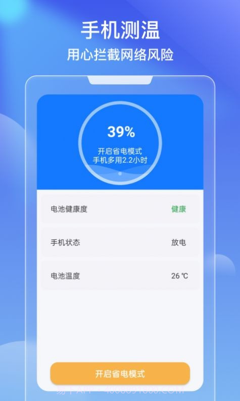 极效速清截图4