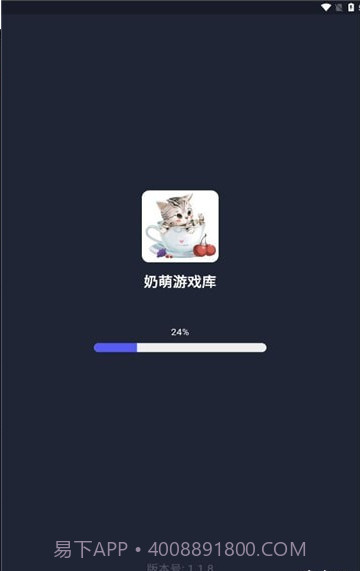 奶萌游戏库截图2