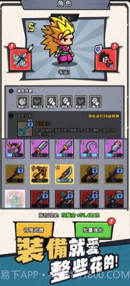 疯狂明星截图1 疯狂明星截图1