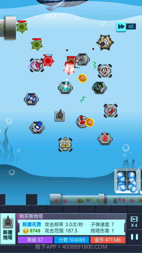 海底两万里蓝宝石之谜截图10