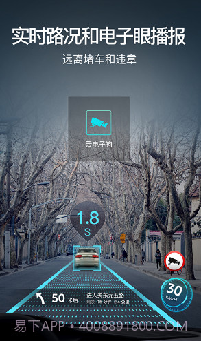 极目启行v3.2.9截图1