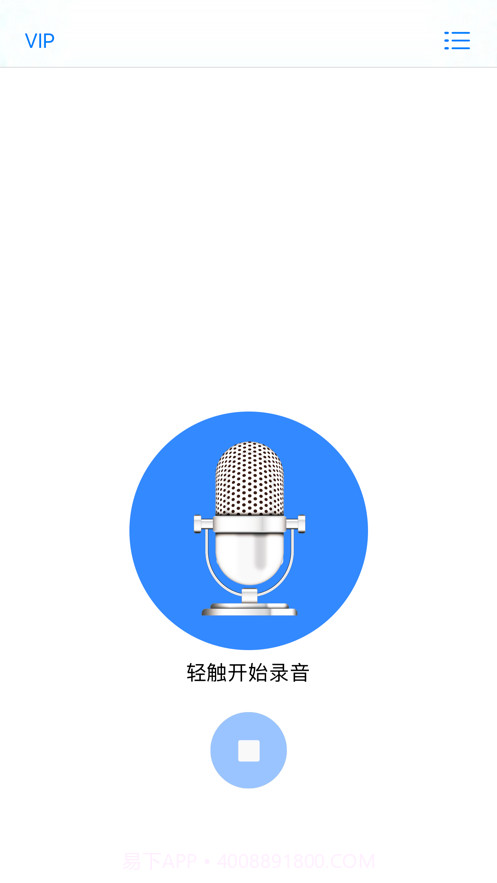 贱萌变音器截图1