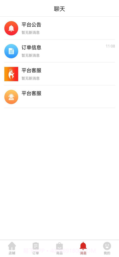 山羊拼团商家截图5 山羊拼团商家截图5