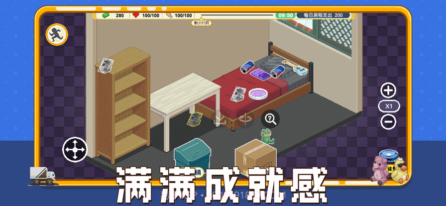 收纳人生最新版截图3 收纳人生最新版截图3