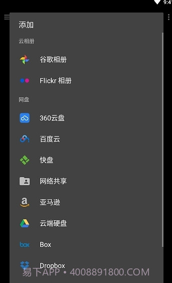 Gallery图库截图3