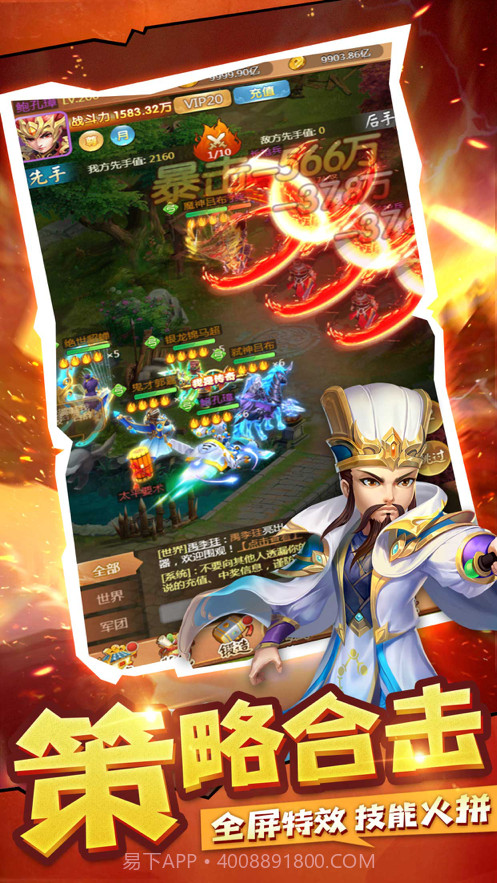 群英三国截图2 群英三国截图2