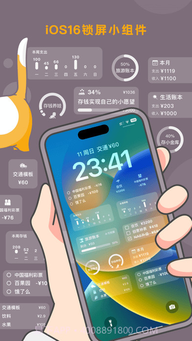 懒猫存钱截图1 懒猫存钱截图1
