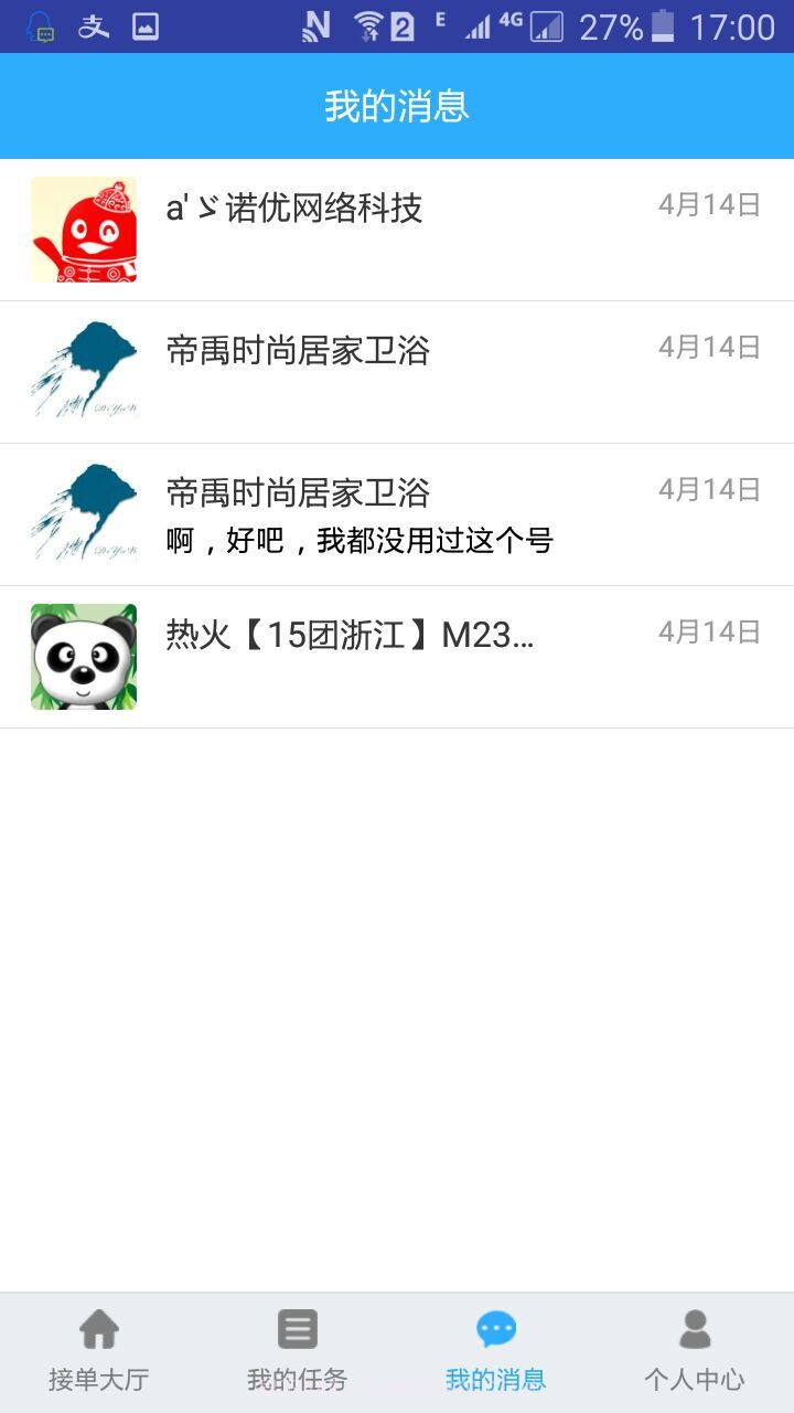 QT助手截图3 QT助手截图3