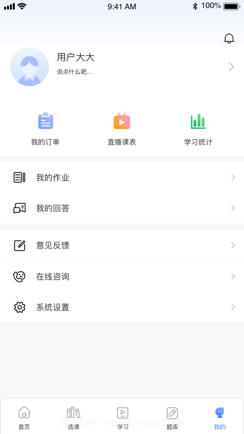 仁和会计网校截图4 仁和会计网校截图4