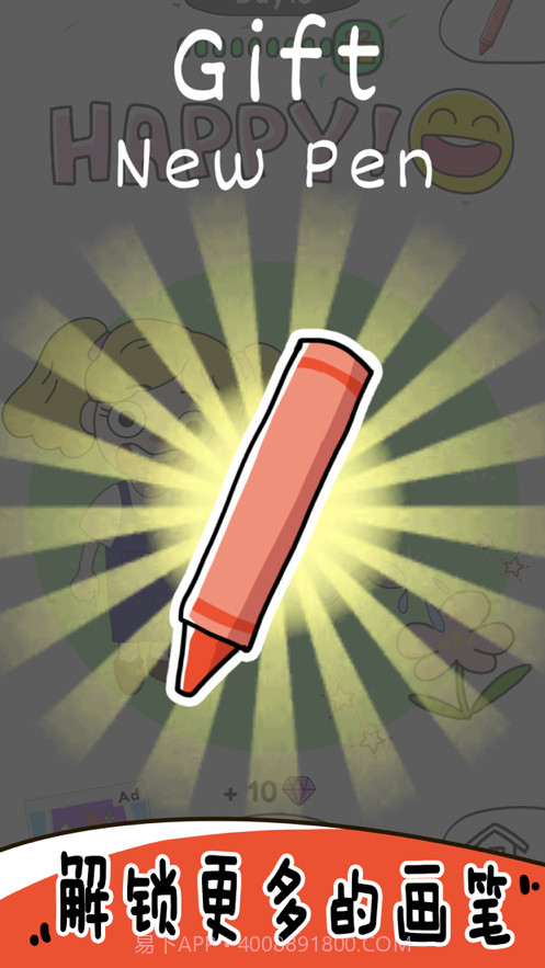 画走不开心截图5 画走不开心截图5
