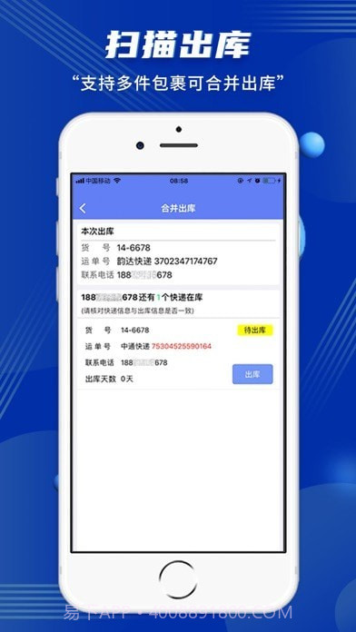 驿站小扁担截图4 驿站小扁担截图4