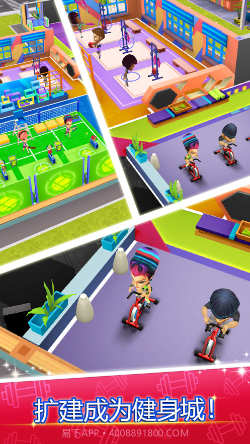 我的健身房截图3 我的健身房截图3