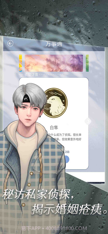 匿名爱人截图3 匿名爱人截图3