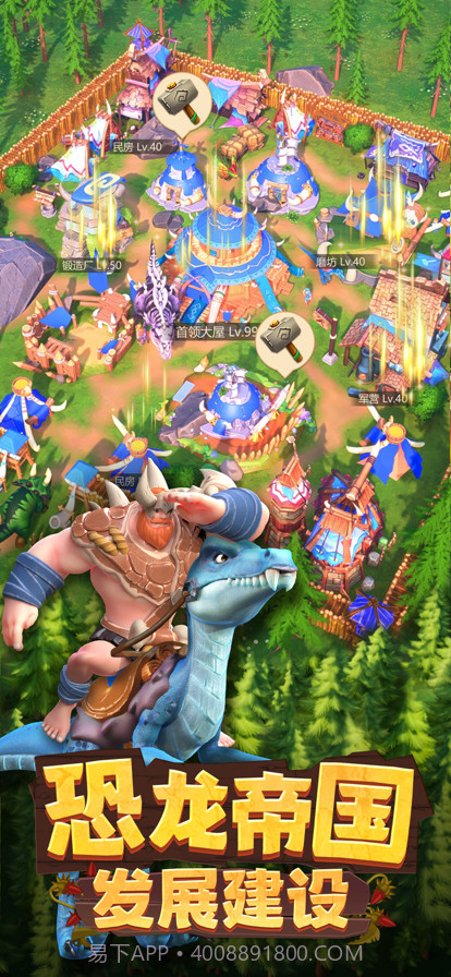 侏罗纪军团截图4