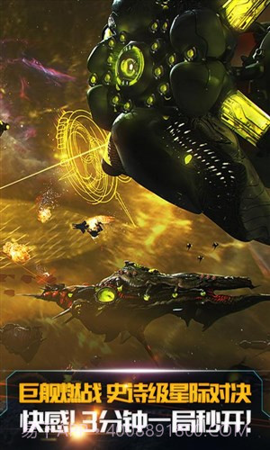 舰无虚发:暗星截图1 舰无虚发:暗星截图1