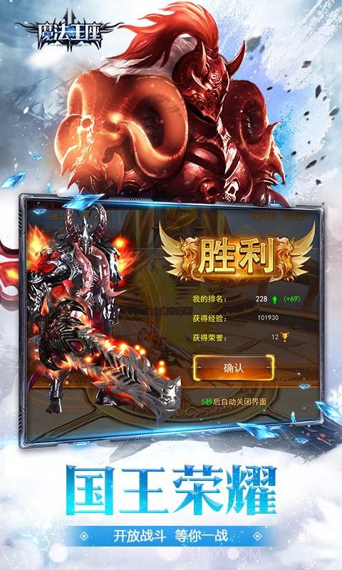 魔法王座截图4 魔法王座截图4