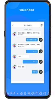 小丁管家截图5 小丁管家截图5