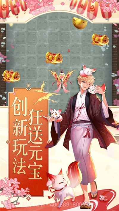 御灵魂使截图3 御灵魂使截图3