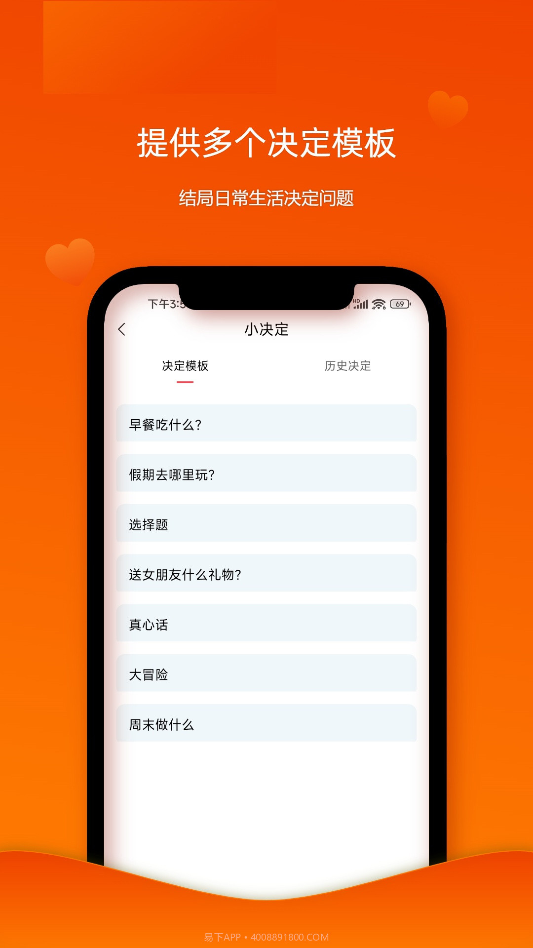 随机幸运转盘APP截图3