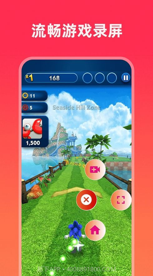 屏幕录制精灵截图2