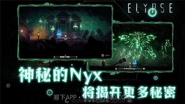 伊莉丝深渊洄光截图1