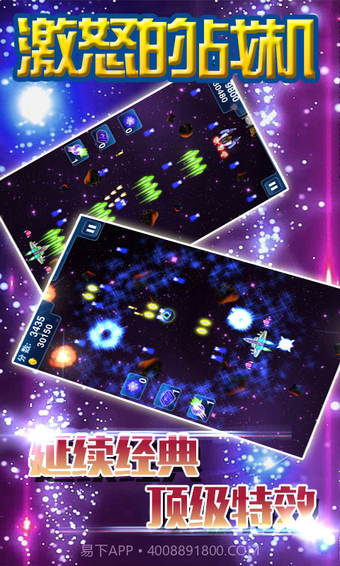 激怒的战机道具截图1 激怒的战机道具截图1