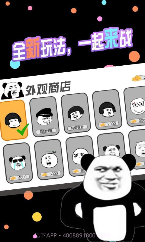 暴走表情包逃脱截图1 暴走表情包逃脱截图1