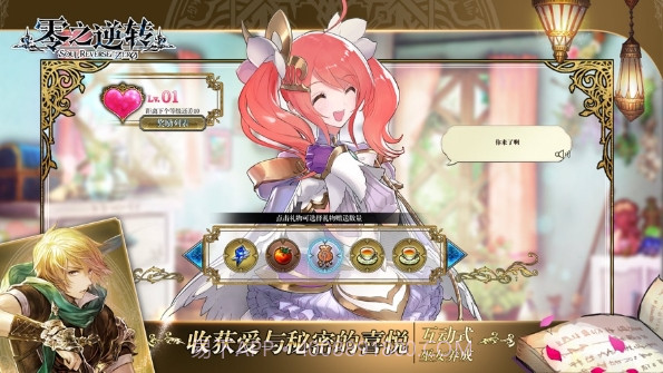 零之逆转国服截图3 零之逆转国服截图3