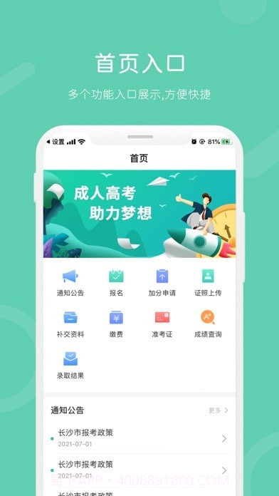 潇湘成招截图2