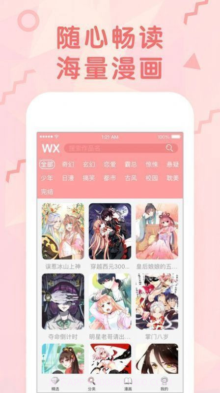 Zx9.茄子漫画截图3 Zx9.茄子漫画截图3
