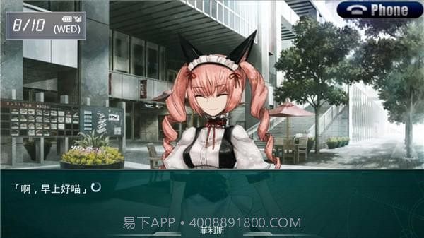 命运石之门线形拘束的表征图手机版截图5