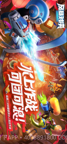 风暴对决截图1 风暴对决截图1