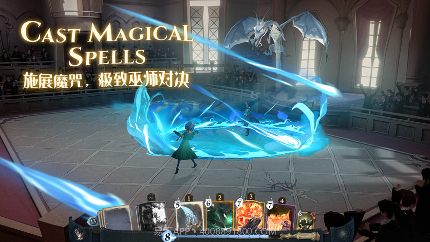 哈利波特魔法觉醒截图7