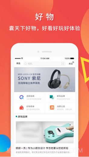 什么值得买截图2 什么值得买截图2