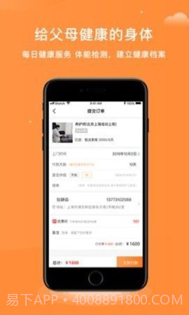 松籽管家截图3 松籽管家截图3