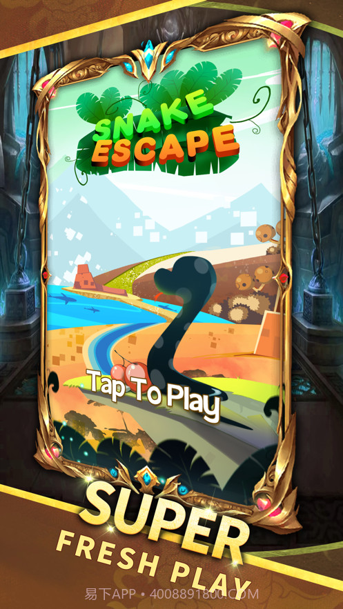 蛇逃脱截图1 蛇逃脱截图1