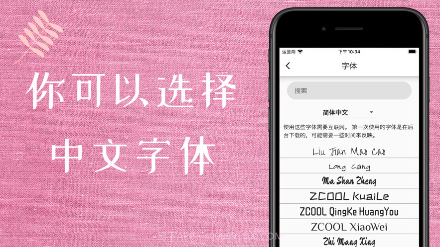 在图片上添加文字截图4 在图片上添加文字截图4