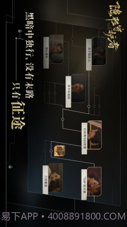 隐形守护者预约下载截图4 隐形守护者预约下载截图4