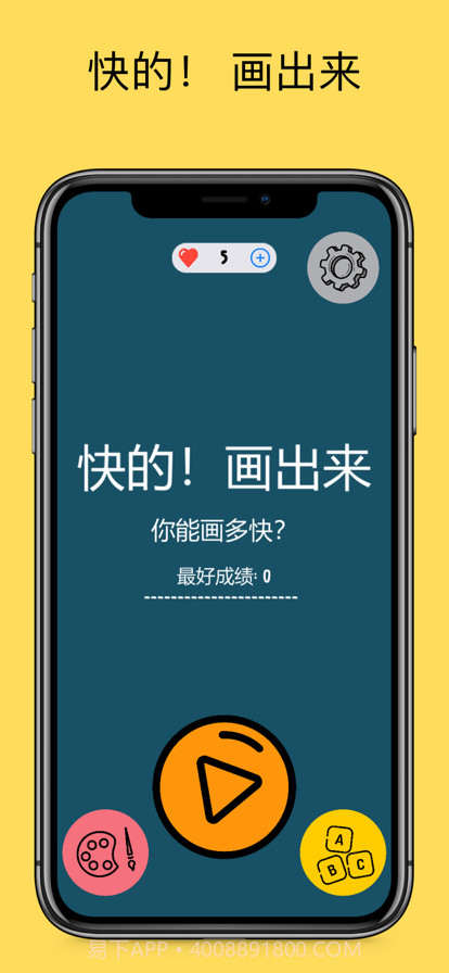 快速绘制它截图1