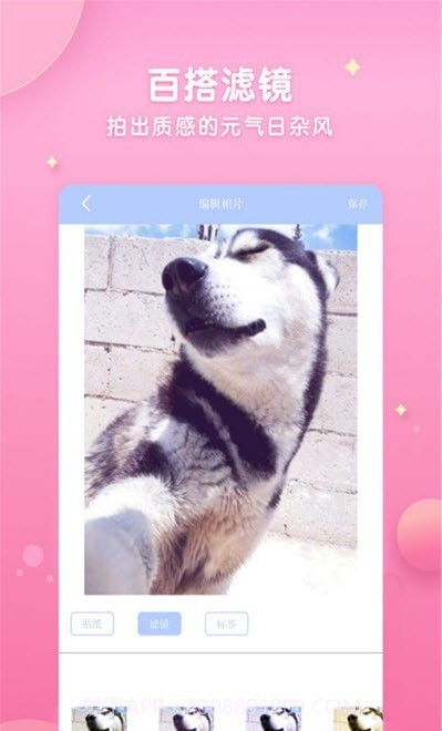 特效拍照相机截图3
